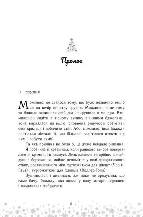 Це Крістмас крихітко Ціна (цена) 314.32грн. | придбати  купити (купить) Це Крістмас крихітко доставка по Украине, купить книгу, детские игрушки, компакт диски 2