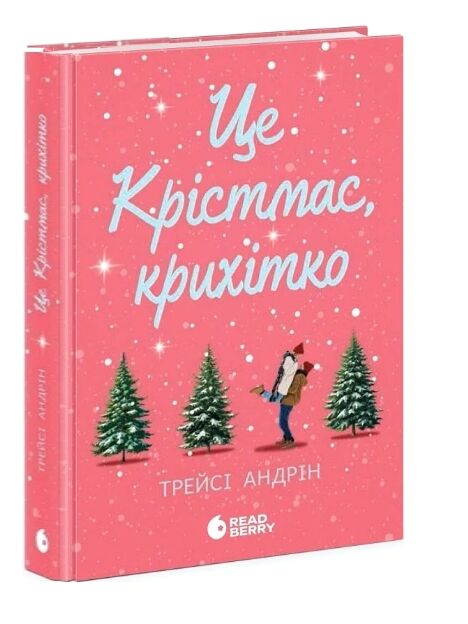 Це Крістмас крихітко Ціна (цена) 314.32грн. | придбати  купити (купить) Це Крістмас крихітко доставка по Украине, купить книгу, детские игрушки, компакт диски 0