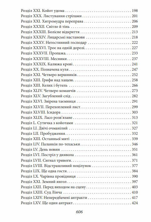 Вершник без голови Ціна (цена) 289.80грн. | придбати  купити (купить) Вершник без голови доставка по Украине, купить книгу, детские игрушки, компакт диски 2