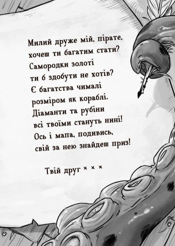 веселі роджерси та золото чудовиська  Уточнюйте у менеджерів строки доставки Ціна (цена) 155.38грн. | придбати  купити (купить) веселі роджерси та золото чудовиська  Уточнюйте у менеджерів строки доставки доставка по Украине, купить книгу, детские игрушки, компакт диски 2