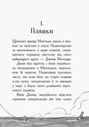 веселі роджерси та золото чудовиська  Уточнюйте у менеджерів строки доставки Ціна (цена) 155.38грн. | придбати  купити (купить) веселі роджерси та золото чудовиська  Уточнюйте у менеджерів строки доставки доставка по Украине, купить книгу, детские игрушки, компакт диски 3