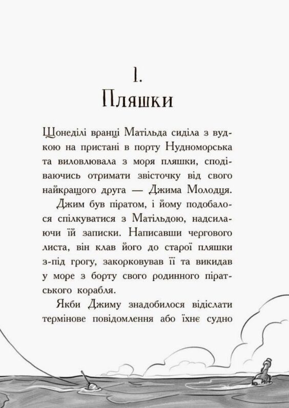 веселі роджерси та золото чудовиська  Уточнюйте у менеджерів строки доставки Ціна (цена) 155.38грн. | придбати  купити (купить) веселі роджерси та золото чудовиська  Уточнюйте у менеджерів строки доставки доставка по Украине, купить книгу, детские игрушки, компакт диски 3