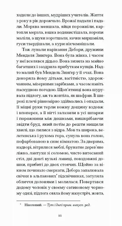 Фальшива вага вибрані романи серія ще одну сторінку Ціна (цена) 265.43грн. | придбати  купити (купить) Фальшива вага вибрані романи серія ще одну сторінку доставка по Украине, купить книгу, детские игрушки, компакт диски 4