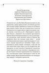 Дон Кіхот книга 1 Ціна (цена) 350.30грн. | придбати  купити (купить) Дон Кіхот книга 1 доставка по Украине, купить книгу, детские игрушки, компакт диски 4