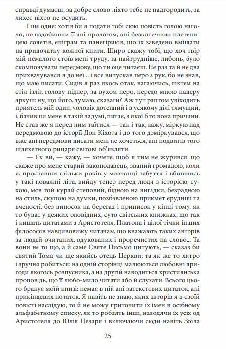 Дон Кіхот книга 1 Ціна (цена) 350.30грн. | придбати  купити (купить) Дон Кіхот книга 1 доставка по Украине, купить книгу, детские игрушки, компакт диски 6