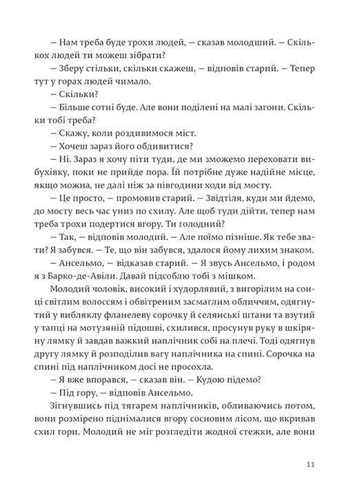 По кому подзвін Ціна (цена) 533.61грн. | придбати  купити (купить) По кому подзвін доставка по Украине, купить книгу, детские игрушки, компакт диски 3