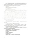 По кому подзвін Ціна (цена) 533.61грн. | придбати  купити (купить) По кому подзвін доставка по Украине, купить книгу, детские игрушки, компакт диски 2