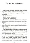 геміш і спинятелі світу книга    (вік 8+)  Уточнюйте у менеджерів строки доставки Ціна (цена) 138.85грн. | придбати  купити (купить) геміш і спинятелі світу книга    (вік 8+)  Уточнюйте у менеджерів строки доставки доставка по Украине, купить книгу, детские игрушки, компакт диски 1