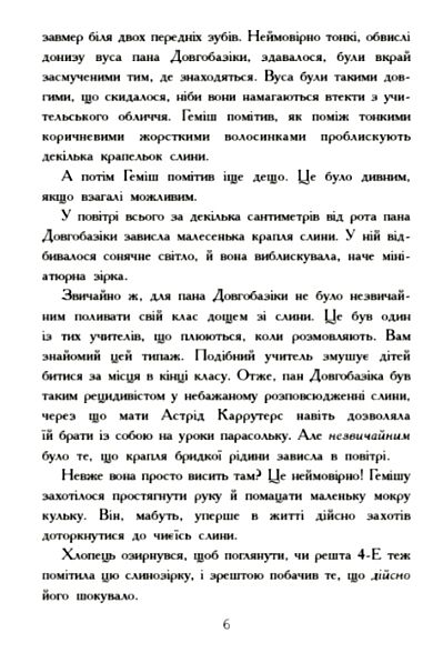 геміш і спинятелі світу книга    (вік 8+)  Уточнюйте у менеджерів строки доставки Ціна (цена) 138.85грн. | придбати  купити (купить) геміш і спинятелі світу книга    (вік 8+)  Уточнюйте у менеджерів строки доставки доставка по Украине, купить книгу, детские игрушки, компакт диски 2