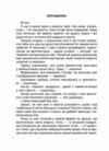 Українські творці візуального мистецтва Розповіді для дітей Ціна (цена) 232.65грн. | придбати  купити (купить) Українські творці візуального мистецтва Розповіді для дітей доставка по Украине, купить книгу, детские игрушки, компакт диски 2