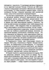 Українські творці візуального мистецтва Розповіді для дітей Ціна (цена) 232.65грн. | придбати  купити (купить) Українські творці візуального мистецтва Розповіді для дітей доставка по Украине, купить книгу, детские игрушки, компакт диски 6