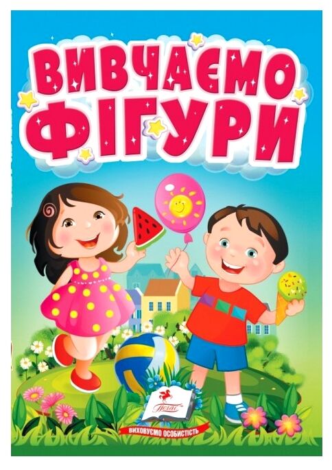 Учимося з мамою Вивчаємо фігури картонка формат а6 Ціна (цена) 16.25грн. | придбати  купити (купить) Учимося з мамою Вивчаємо фігури картонка формат а6 доставка по Украине, купить книгу, детские игрушки, компакт диски 0