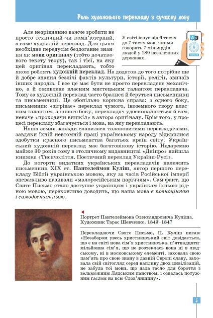 зарубіжна література 7 клас підручник нуш Ціна (цена) 307.90грн. | придбати  купити (купить) зарубіжна література 7 клас підручник нуш доставка по Украине, купить книгу, детские игрушки, компакт диски 4