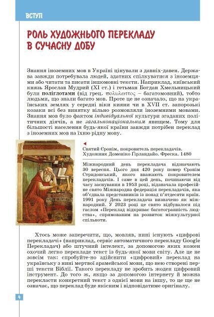 зарубіжна література 7 клас підручник нуш Ціна (цена) 307.90грн. | придбати  купити (купить) зарубіжна література 7 клас підручник нуш доставка по Украине, купить книгу, детские игрушки, компакт диски 3