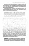 6 навичок стратегічного мислення Ціна (цена) 307.80грн. | придбати  купити (купить) 6 навичок стратегічного мислення доставка по Украине, купить книгу, детские игрушки, компакт диски 8