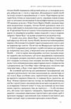 6 навичок стратегічного мислення Ціна (цена) 307.80грн. | придбати  купити (купить) 6 навичок стратегічного мислення доставка по Украине, купить книгу, детские игрушки, компакт диски 6