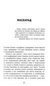 Містичне Різдво Ціна (цена) 300.30грн. | придбати  купити (купить) Містичне Різдво доставка по Украине, купить книгу, детские игрушки, компакт диски 2