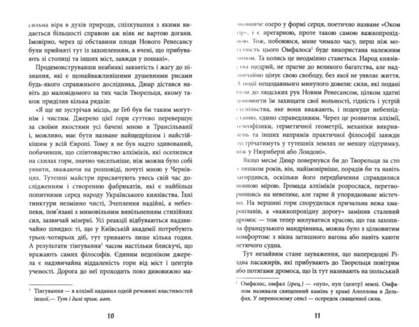 Містичне Різдво Ціна (цена) 300.30грн. | придбати  купити (купить) Містичне Різдво доставка по Украине, купить книгу, детские игрушки, компакт диски 3