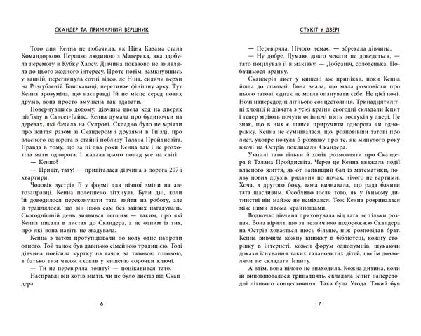 Скандер та одноріг скандер та примарний вершник Ціна (цена) 314.32грн. | придбати  купити (купить) Скандер та одноріг скандер та примарний вершник доставка по Украине, купить книгу, детские игрушки, компакт диски 5