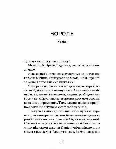 Меланхолійний бенкет осені Ціна (цена) 224.89грн. | придбати  купити (купить) Меланхолійний бенкет осені доставка по Украине, купить книгу, детские игрушки, компакт диски 5