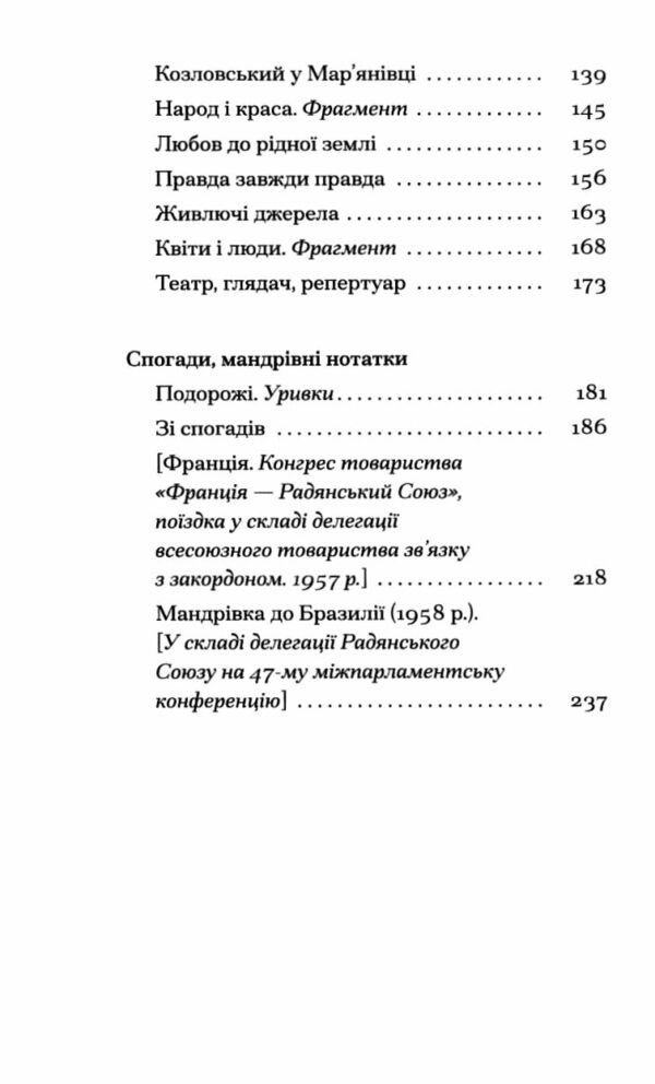 Меланхолійний бенкет осені Ціна (цена) 224.89грн. | придбати  купити (купить) Меланхолійний бенкет осені доставка по Украине, купить книгу, детские игрушки, компакт диски 2