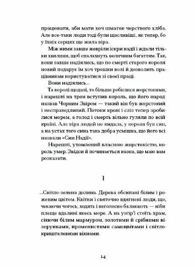 Меланхолійний бенкет осені Ціна (цена) 224.89грн. | придбати  купити (купить) Меланхолійний бенкет осені доставка по Украине, купить книгу, детские игрушки, компакт диски 6