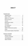 Меланхолійний бенкет осені Ціна (цена) 224.89грн. | придбати  купити (купить) Меланхолійний бенкет осені доставка по Украине, купить книгу, детские игрушки, компакт диски 1