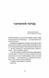 Меланхолійний бенкет осені Ціна (цена) 224.89грн. | придбати  купити (купить) Меланхолійний бенкет осені доставка по Украине, купить книгу, детские игрушки, компакт диски 3