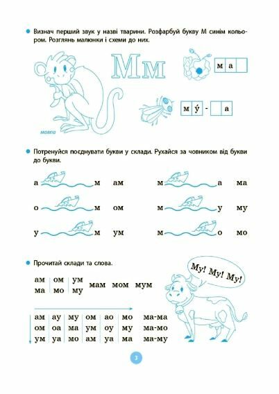 Моя перша читанка Основа Ціна (цена) 87.12грн. | придбати  купити (купить) Моя перша читанка Основа доставка по Украине, купить книгу, детские игрушки, компакт диски 3