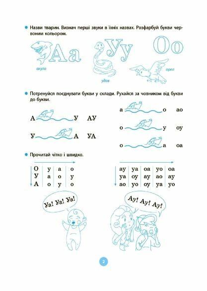 Моя перша читанка Основа Ціна (цена) 93.06грн. | придбати  купити (купить) Моя перша читанка Основа доставка по Украине, купить книгу, детские игрушки, компакт диски 2