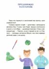 Пригоди Єви та її друзі Основа Ціна (цена) 209.38грн. | придбати  купити (купить) Пригоди Єви та її друзі Основа доставка по Украине, купить книгу, детские игрушки, компакт диски 3