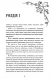 Королівство нечестивих книга 3 Королівство Страхітливих Ціна (цена) 287.20грн. | придбати  купити (купить) Королівство нечестивих книга 3 Королівство Страхітливих доставка по Украине, купить книгу, детские игрушки, компакт диски 5