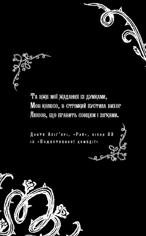 Королівство нечестивих книга 3 Королівство Страхітливих Ціна (цена) 287.20грн. | придбати  купити (купить) Королівство нечестивих книга 3 Королівство Страхітливих доставка по Украине, купить книгу, детские игрушки, компакт диски 1