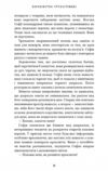 Королівство нечестивих книга 3 Королівство Страхітливих Ціна (цена) 287.20грн. | придбати  купити (купить) Королівство нечестивих книга 3 Королівство Страхітливих доставка по Украине, купить книгу, детские игрушки, компакт диски 4