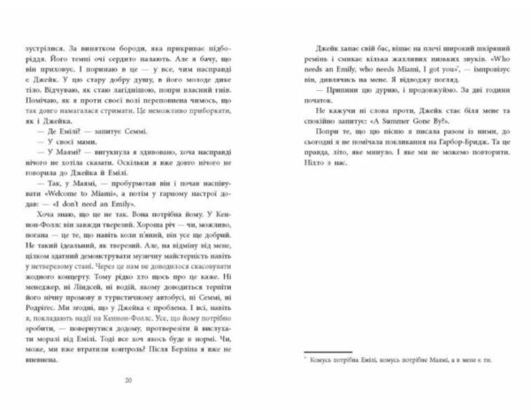 Одна секунда щоб закохатися  Уточнюйте у менеджерів строки доставки Ціна (цена) 384.17грн. | придбати  купити (купить) Одна секунда щоб закохатися  Уточнюйте у менеджерів строки доставки доставка по Украине, купить книгу, детские игрушки, компакт диски 4