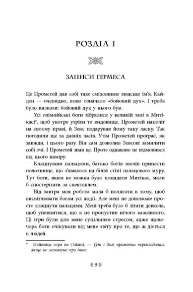 Іскра богів Не кохай мене  Уточнюйте у менеджерів строки доставки Ціна (цена) 342.26грн. | придбати  купити (купить) Іскра богів Не кохай мене  Уточнюйте у менеджерів строки доставки доставка по Украине, купить книгу, детские игрушки, компакт диски 2