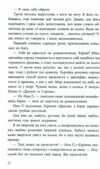 Дівчина яка впала під море Сувій дракона Ціна (цена) 470.00грн. | придбати  купити (купить) Дівчина яка впала під море Сувій дракона доставка по Украине, купить книгу, детские игрушки, компакт диски 5