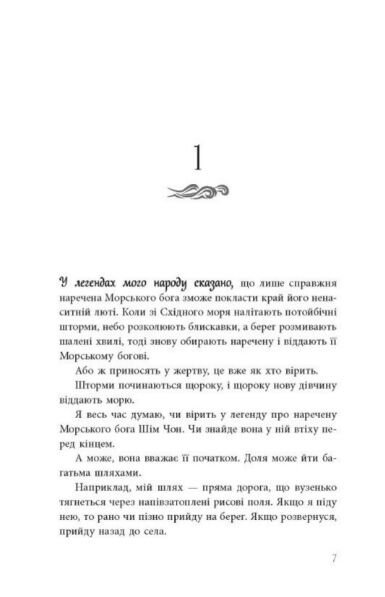 Дівчина яка впала під море Сувій дракона  Уточнюйте у менеджерів строки доставки Ціна (цена) 328.29грн. | придбати  купити (купить) Дівчина яка впала під море Сувій дракона  Уточнюйте у менеджерів строки доставки доставка по Украине, купить книгу, детские игрушки, компакт диски 1