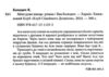 Мені дуже шкода Ціна (цена) 164.93грн. | придбати  купити (купить) Мені дуже шкода доставка по Украине, купить книгу, детские игрушки, компакт диски 1