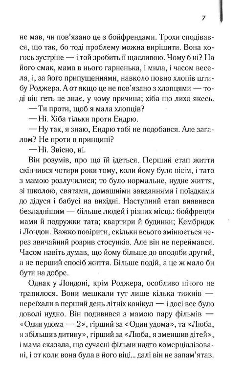 Про хлопчика Ціна (цена) 262.40грн. | придбати  купити (купить) Про хлопчика доставка по Украине, купить книгу, детские игрушки, компакт диски 4