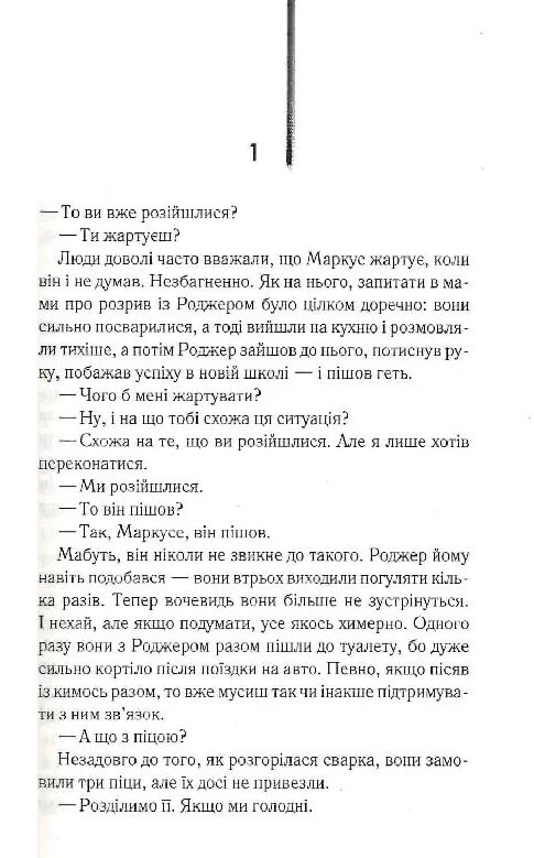 Про хлопчика Ціна (цена) 262.40грн. | придбати  купити (купить) Про хлопчика доставка по Украине, купить книгу, детские игрушки, компакт диски 2