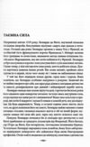 Майстерність Ціна (цена) 319.50грн. | придбати  купити (купить) Майстерність доставка по Украине, купить книгу, детские игрушки, компакт диски 4