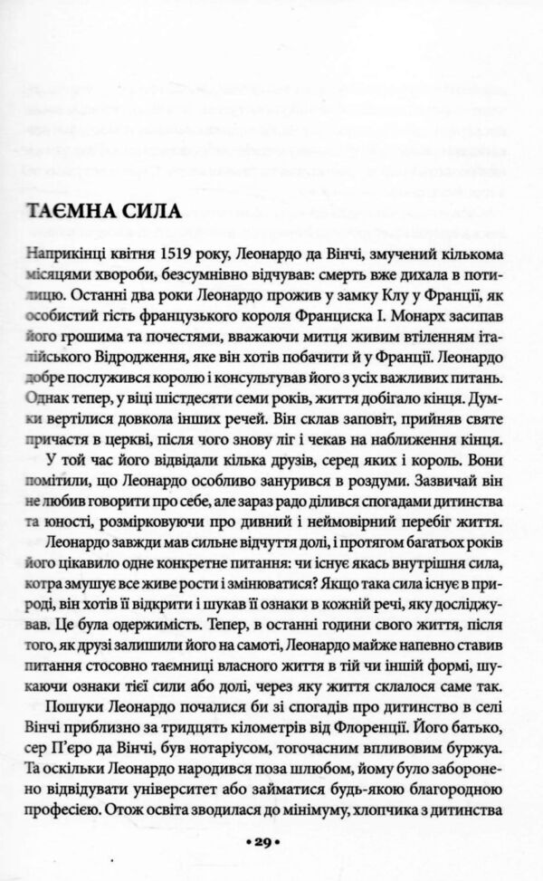 Майстерність Ціна (цена) 319.50грн. | придбати  купити (купить) Майстерність доставка по Украине, купить книгу, детские игрушки, компакт диски 4