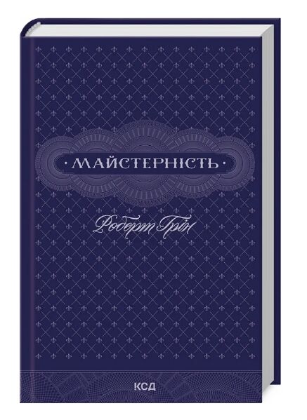 Майстерність Ціна (цена) 319.50грн. | придбати  купити (купить) Майстерність доставка по Украине, купить книгу, детские игрушки, компакт диски 0