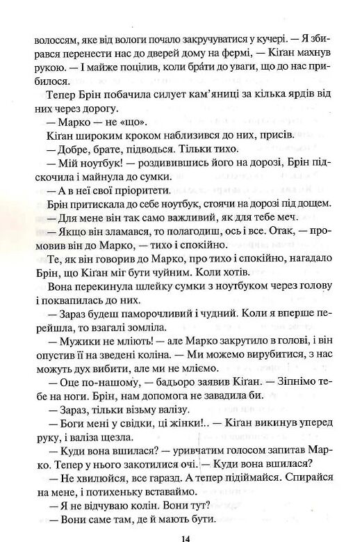 Становлення Спадщина драконового серця Книга 2 Ціна (цена) 319.50грн. | придбати  купити (купить) Становлення Спадщина драконового серця Книга 2 доставка по Украине, купить книгу, детские игрушки, компакт диски 4