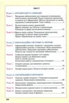 інформатика 6 клас підручник Ціна (цена) 381.40грн. | придбати  купити (купить) інформатика 6 клас підручник доставка по Украине, купить книгу, детские игрушки, компакт диски 2