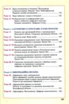 інформатика 6 клас підручник Ціна (цена) 381.40грн. | придбати  купити (купить) інформатика 6 клас підручник доставка по Украине, купить книгу, детские игрушки, компакт диски 3