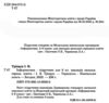 інформатика 6 клас підручник Ціна (цена) 381.40грн. | придбати  купити (купить) інформатика 6 клас підручник доставка по Украине, купить книгу, детские игрушки, компакт диски 1