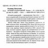 Нічний подорожній Ціна (цена) 218.95грн. | придбати  купити (купить) Нічний подорожній доставка по Украине, купить книгу, детские игрушки, компакт диски 1