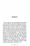 Нічний подорожній Ціна (цена) 218.95грн. | придбати  купити (купить) Нічний подорожній доставка по Украине, купить книгу, детские игрушки, компакт диски 3